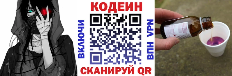 Кодеиновый сироп Lean напиток Lean (лин)  Бирюсинск 
