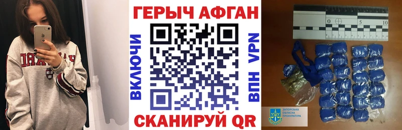 ГЕРОИН герыч Бирюсинск