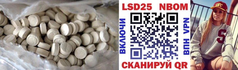 LSD-25 экстази кислота Бирюсинск