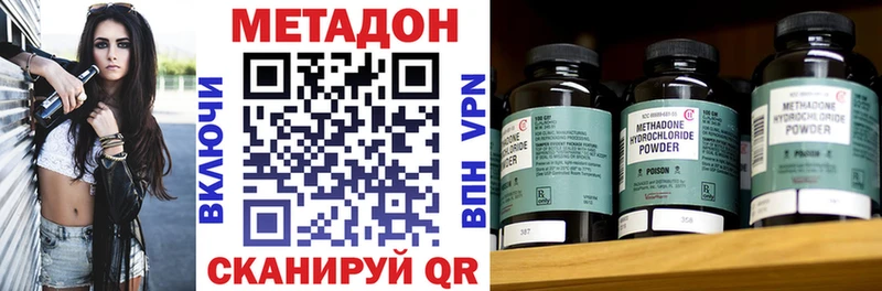 купить наркотик  даркнет наркотические препараты  МЕТАДОН methadone  Бирюсинск 